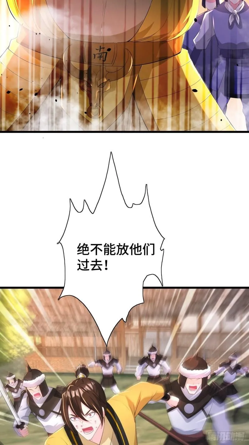 视死如归 第25页