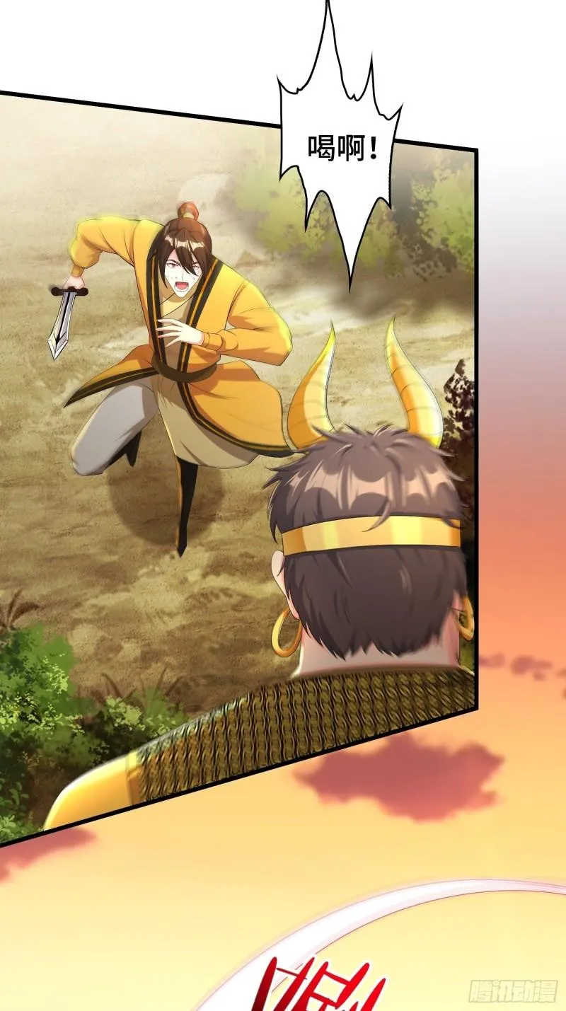 视死如归 第29页