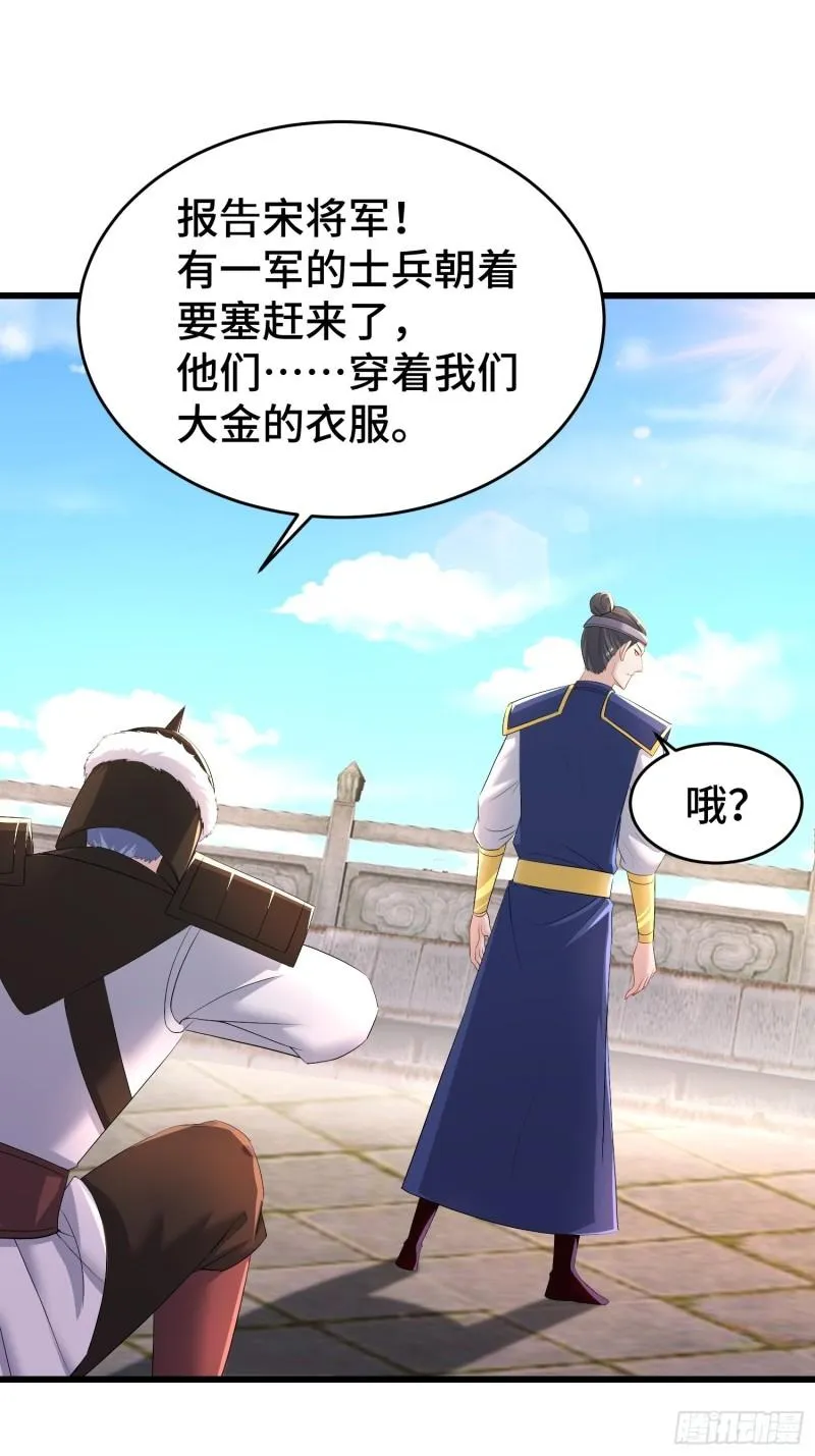 视死如归 第36页