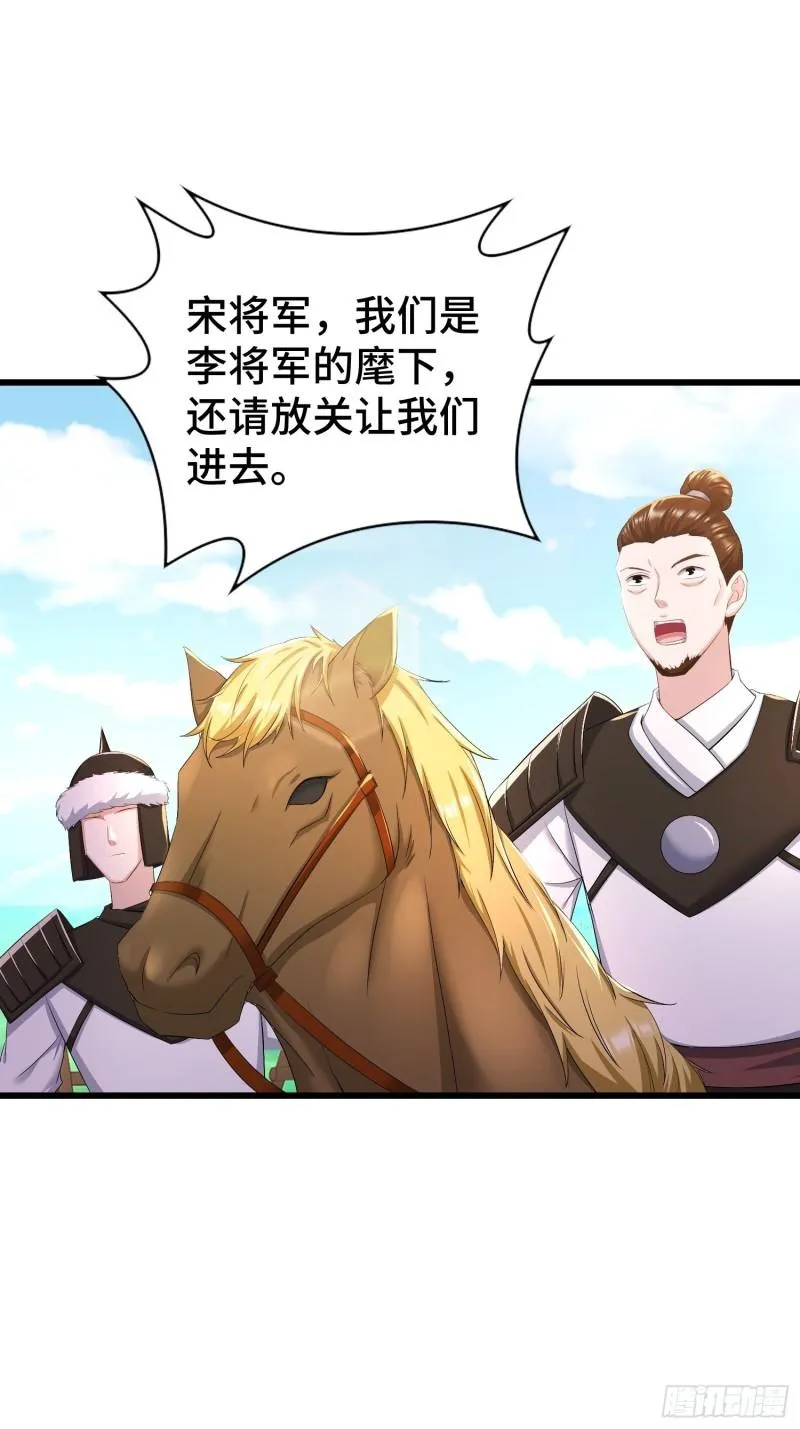 视死如归 第38页