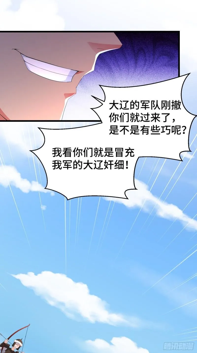 视死如归 第40页