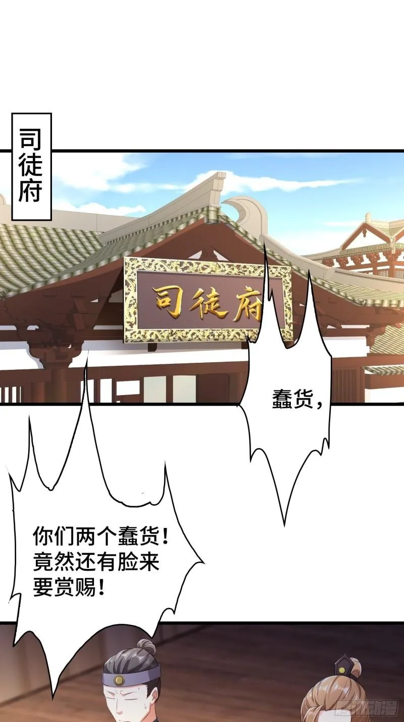 烧毁粮仓 第3页