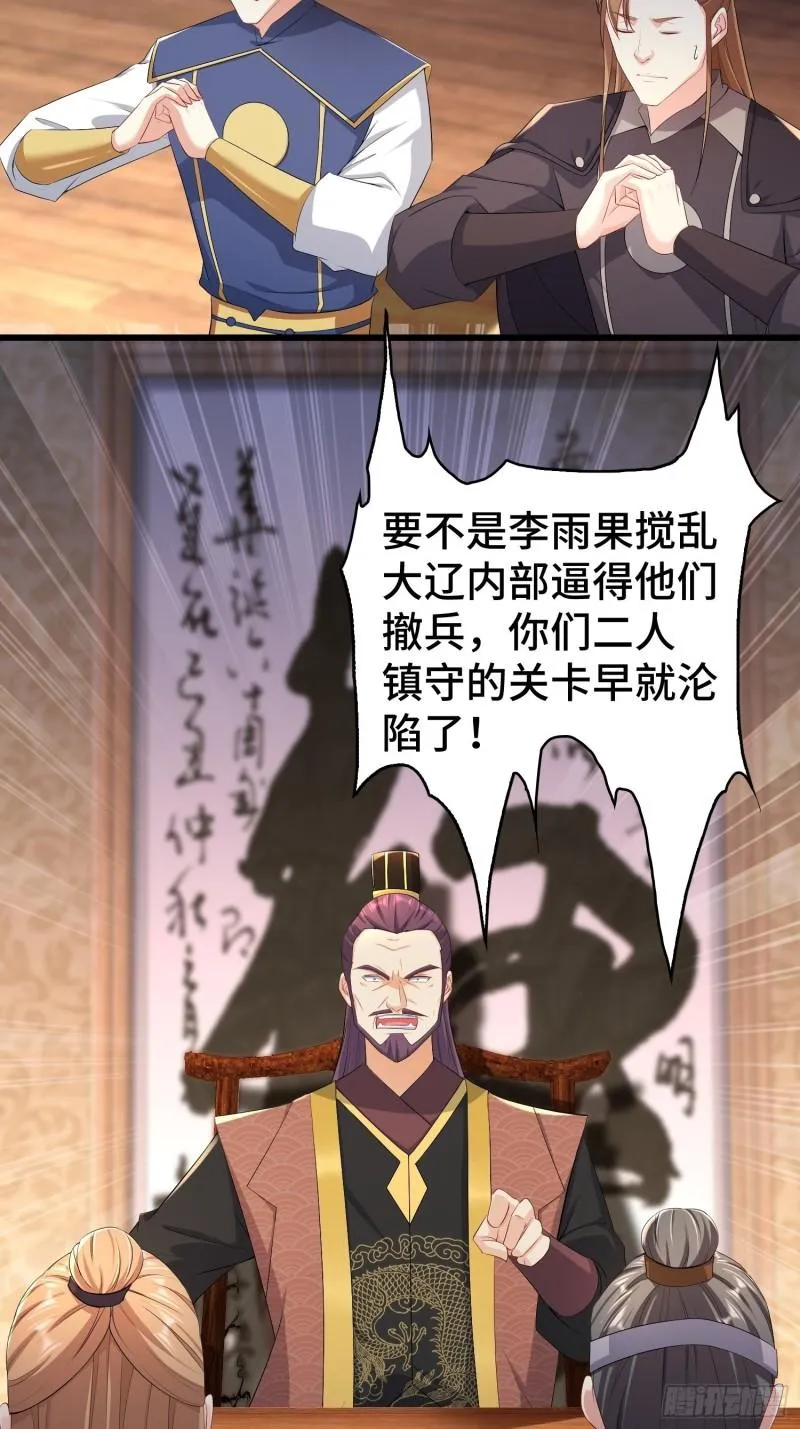 烧毁粮仓 第4页