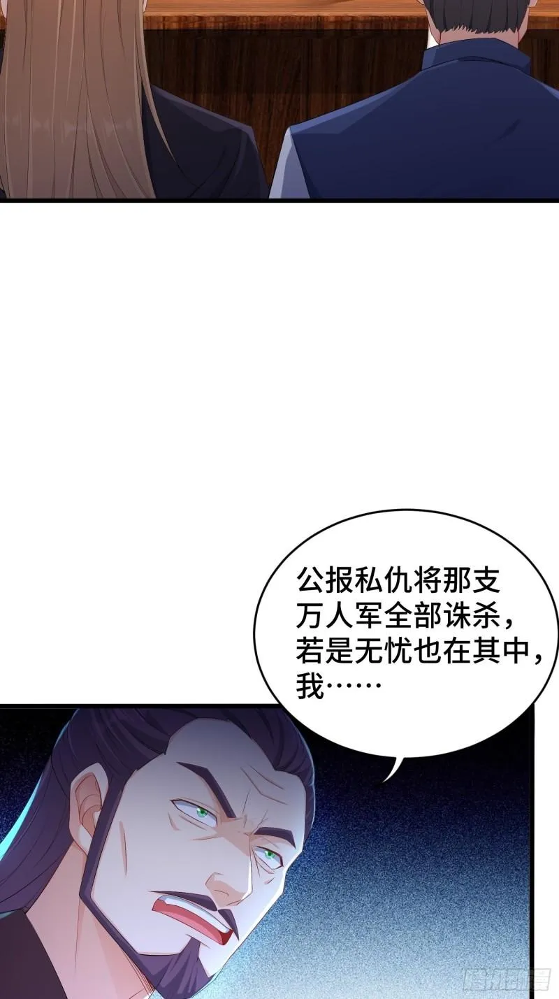 烧毁粮仓 第5页