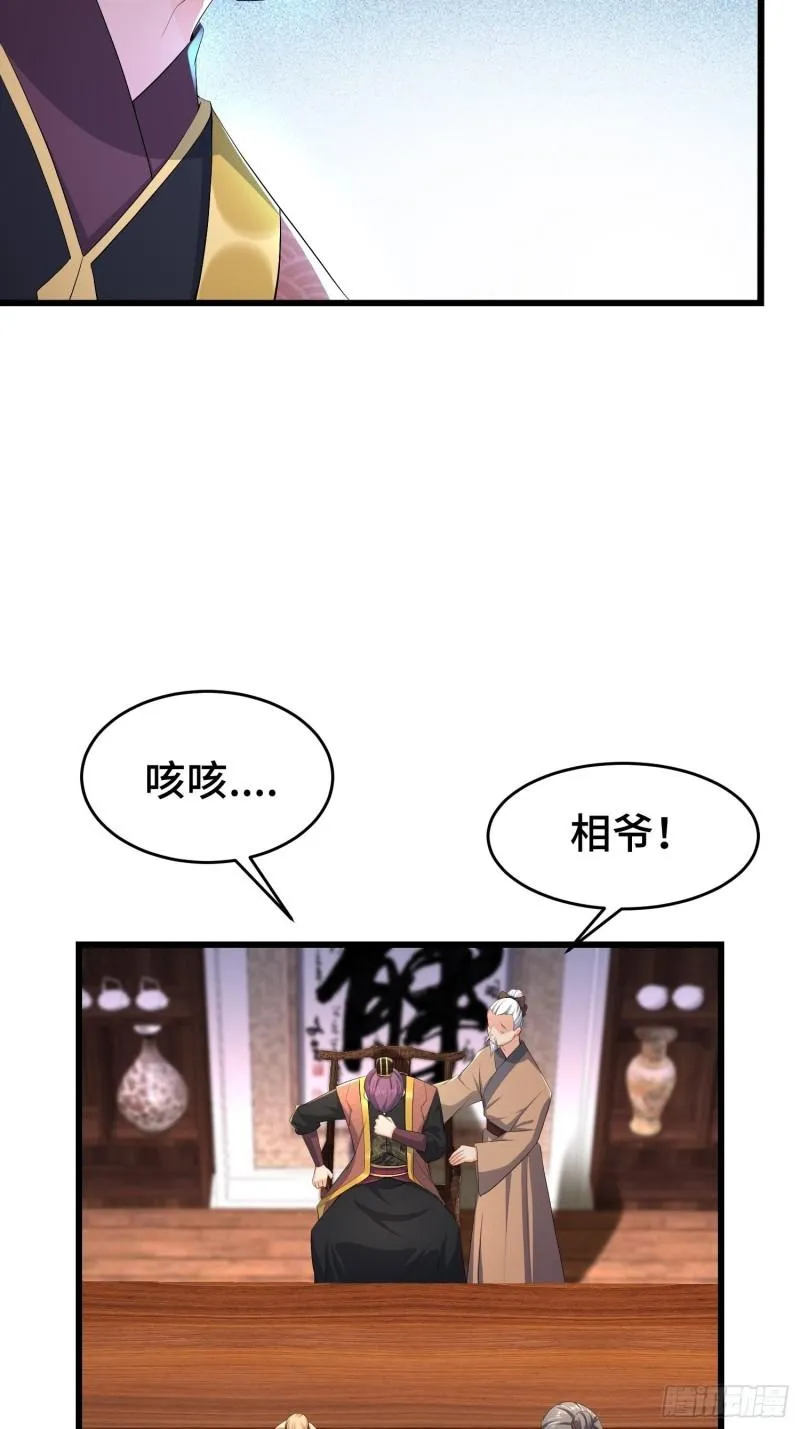 烧毁粮仓 第6页