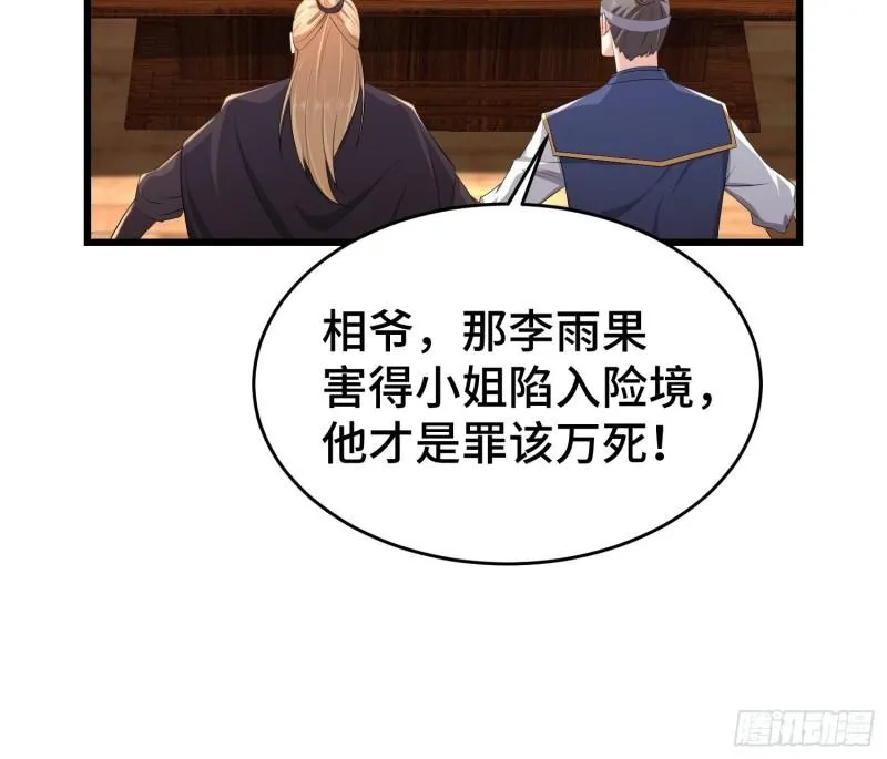 烧毁粮仓 第7页