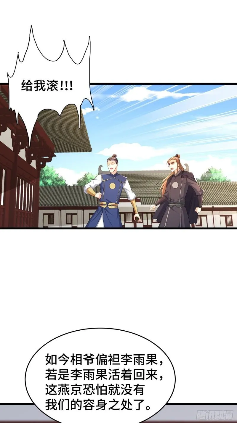 烧毁粮仓 第8页