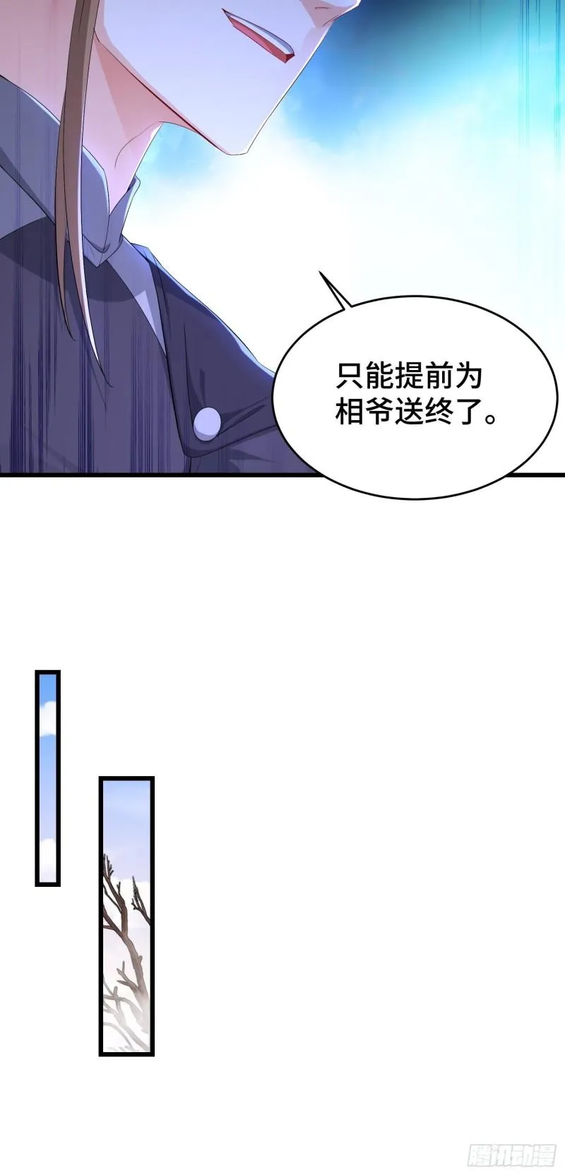 烧毁粮仓 第11页