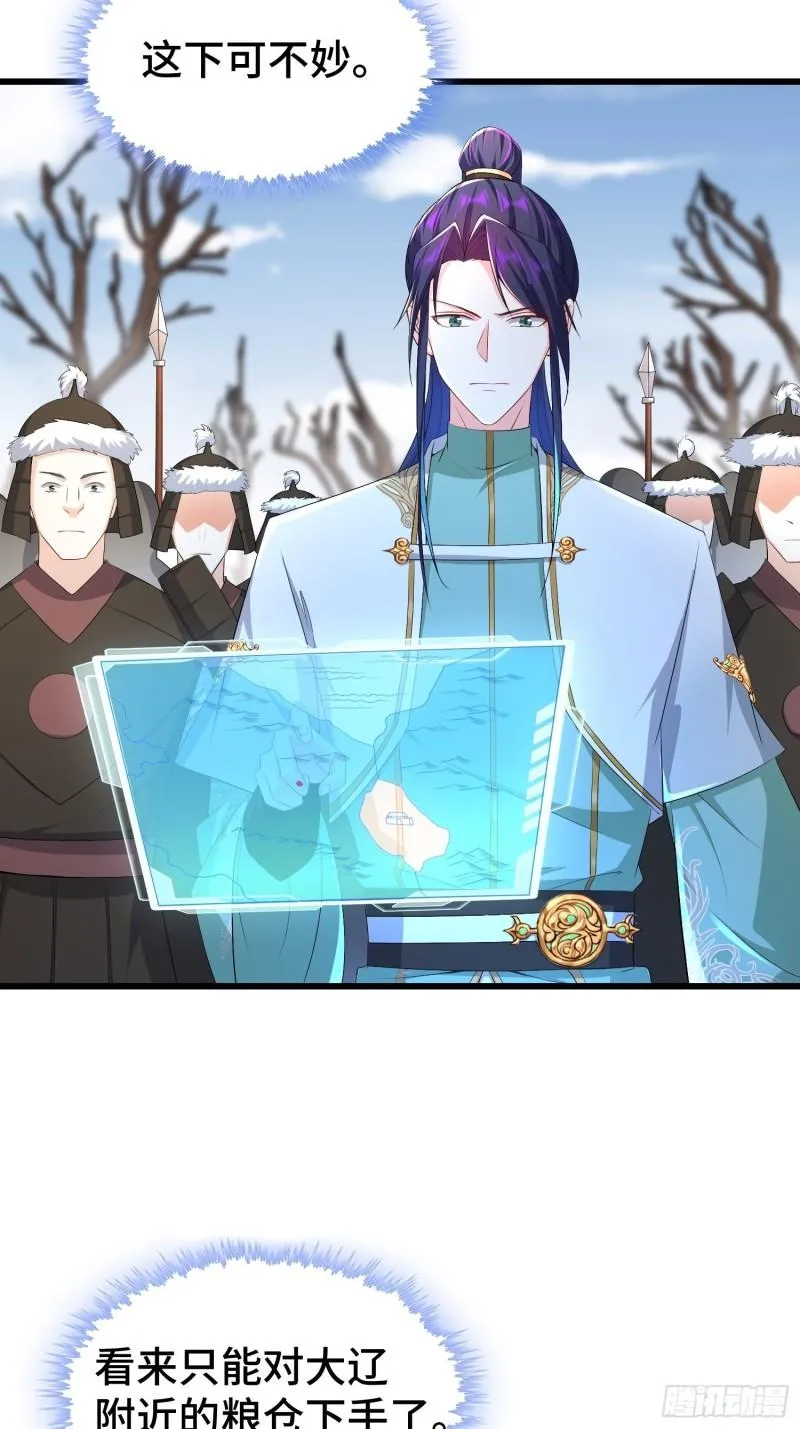 烧毁粮仓 第13页
