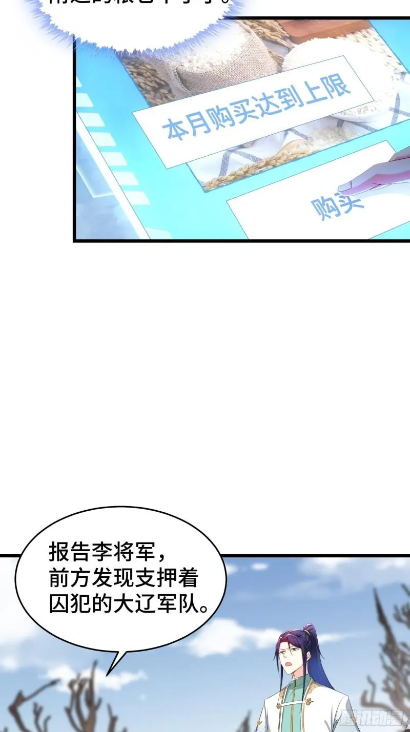 烧毁粮仓 第14页