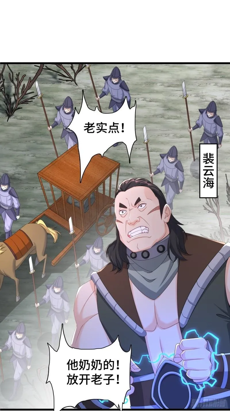 烧毁粮仓 第17页