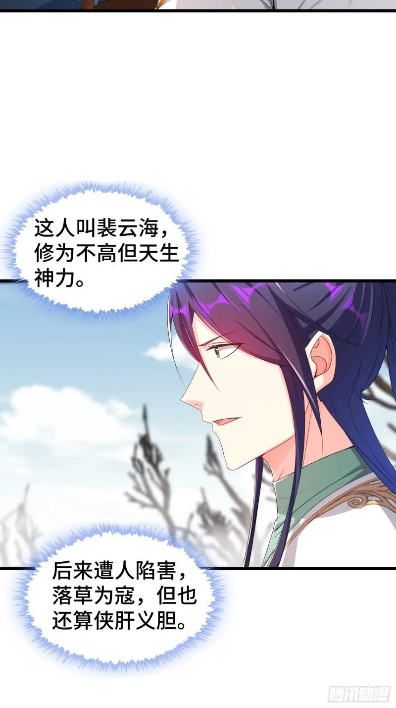 烧毁粮仓 第23页