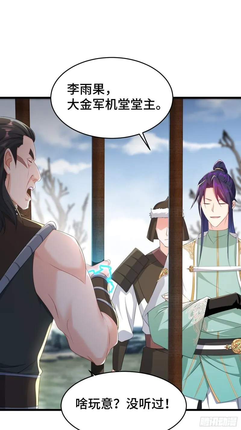 烧毁粮仓 第24页