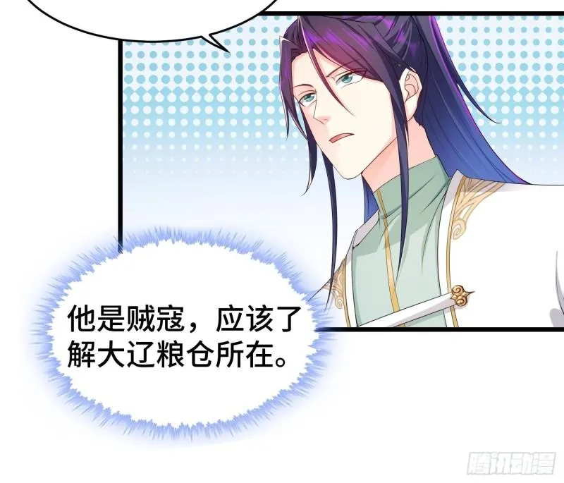 烧毁粮仓 第26页