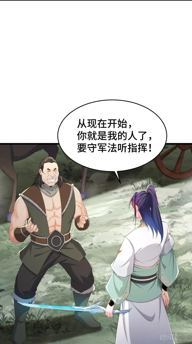 烧毁粮仓 第29页