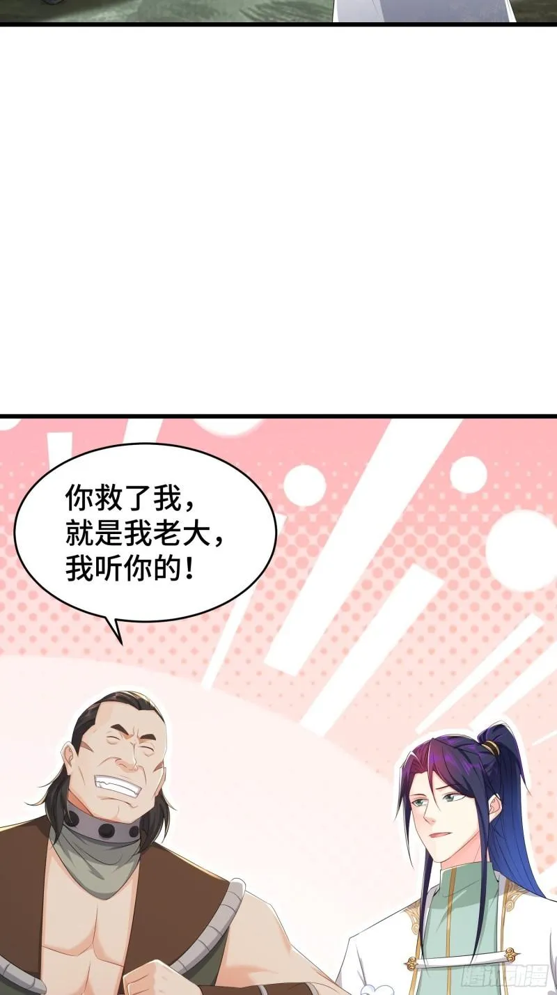 烧毁粮仓 第30页