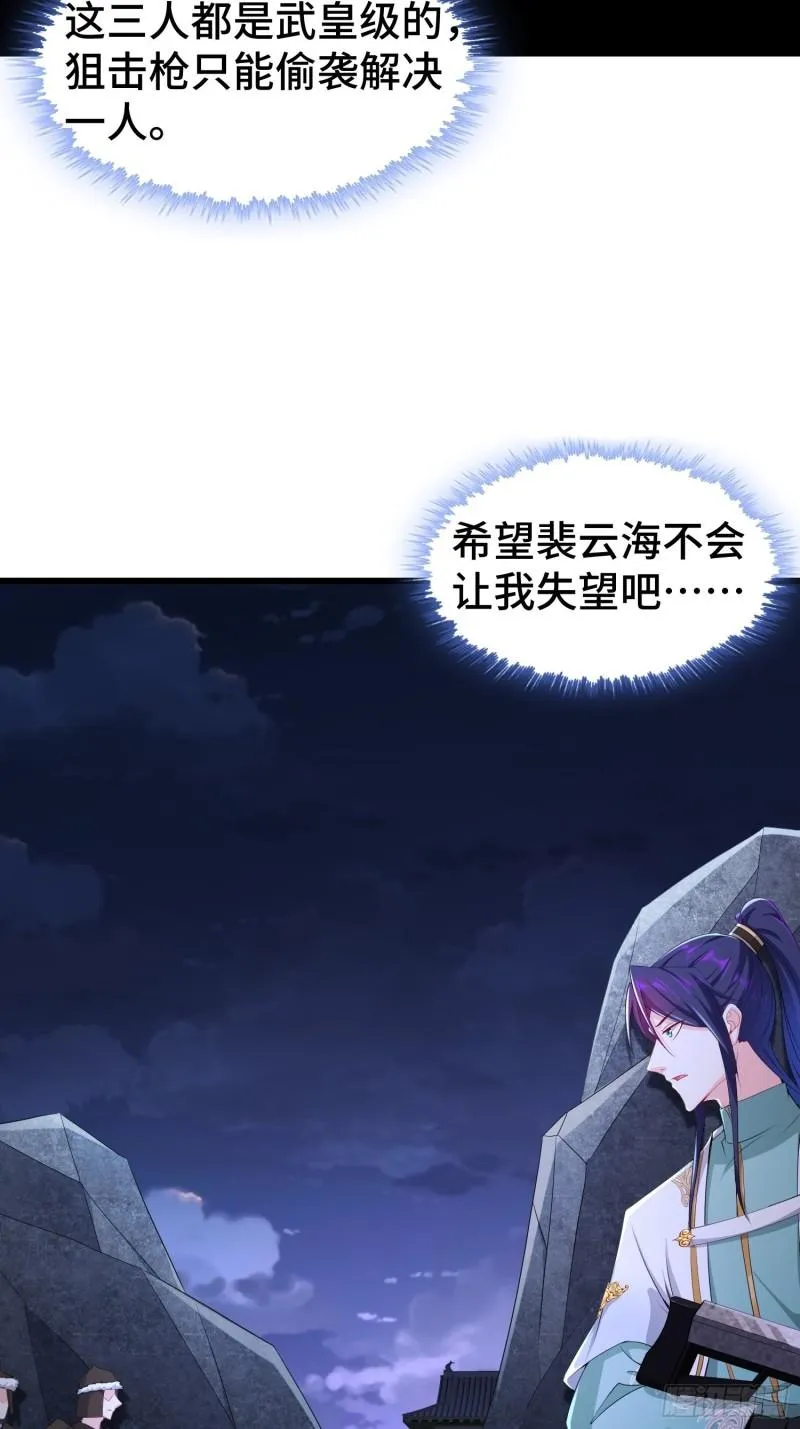 烧毁粮仓 第33页