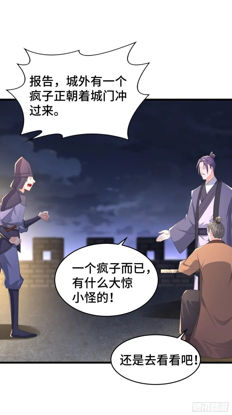 烧毁粮仓 第36页