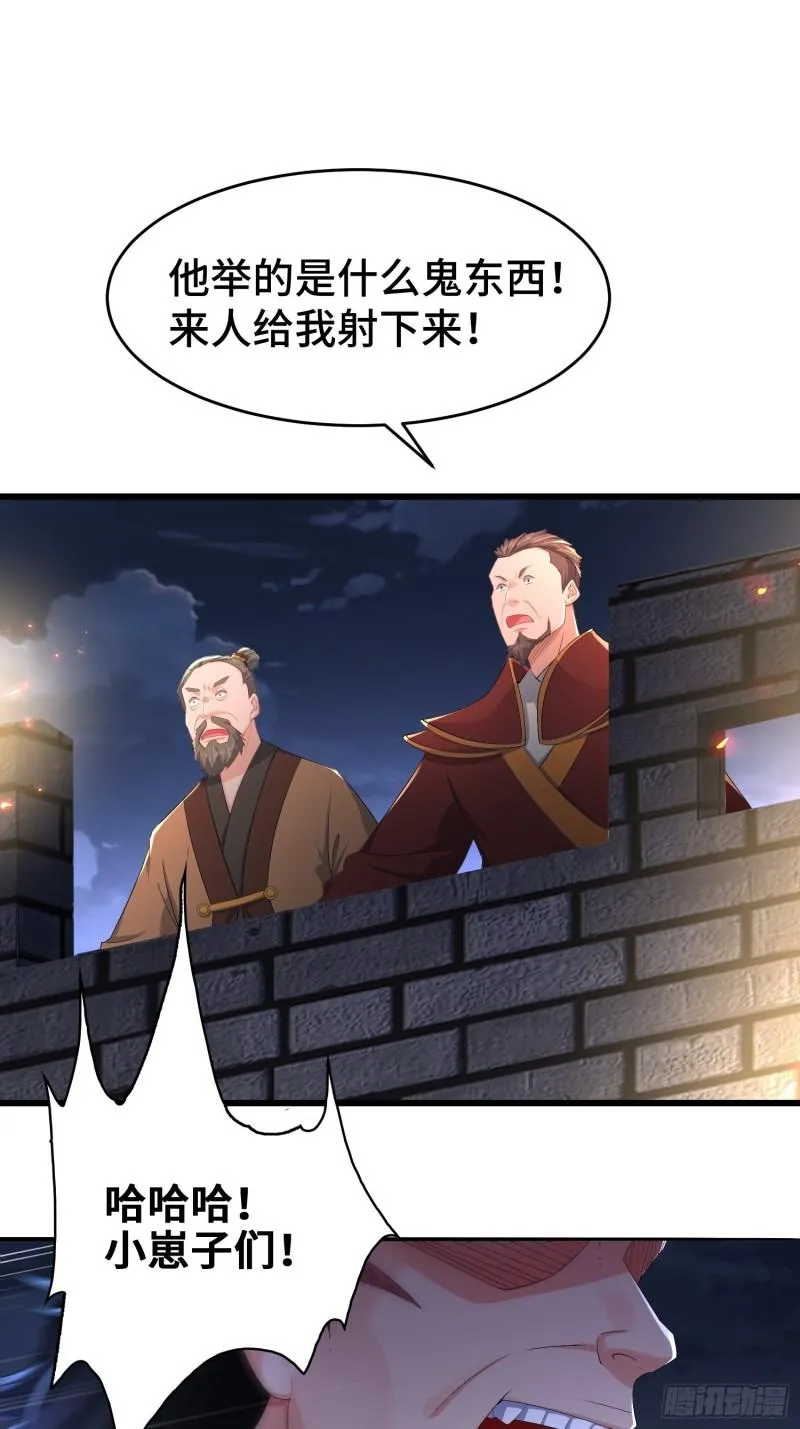 烧毁粮仓 第37页