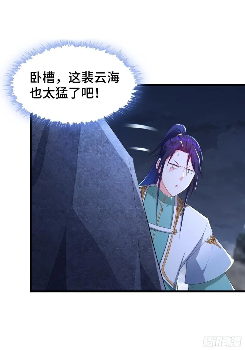 烧毁粮仓 第41页