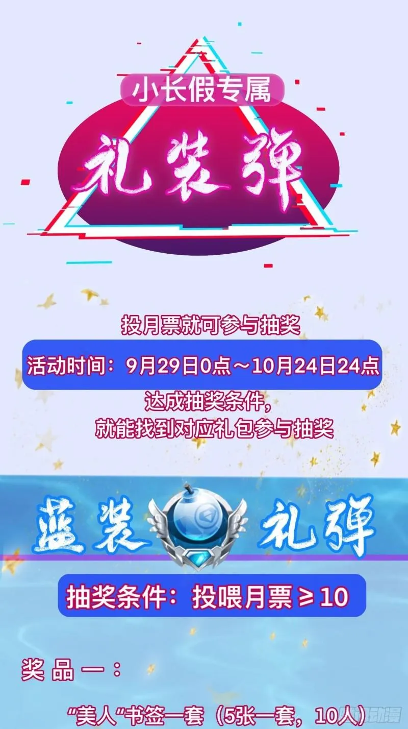 烧毁粮仓 第44页