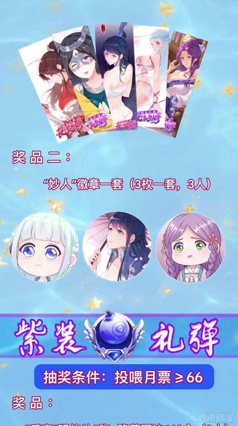 烧毁粮仓 第45页