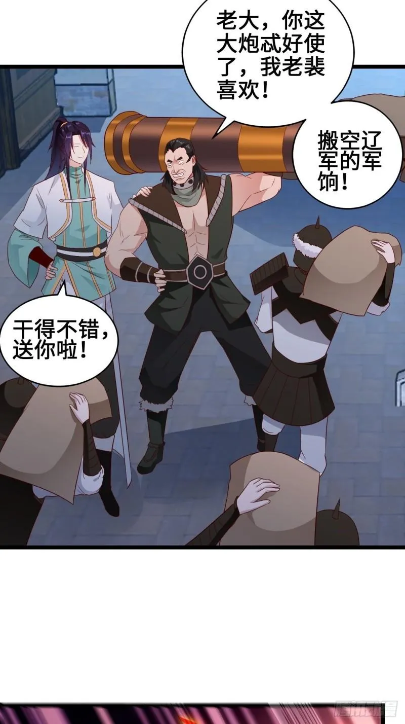 救援 第4页