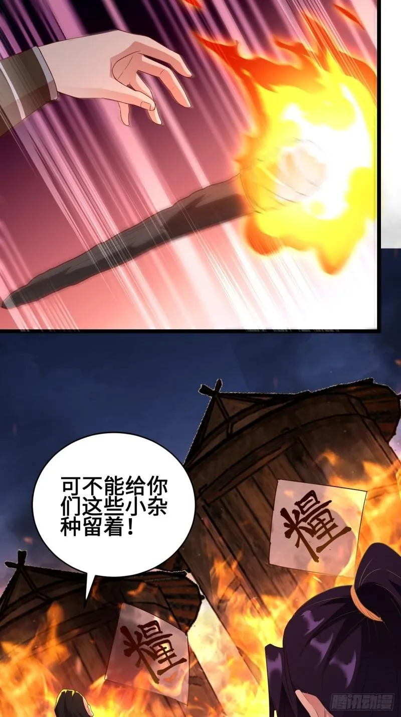 救援 第5页
