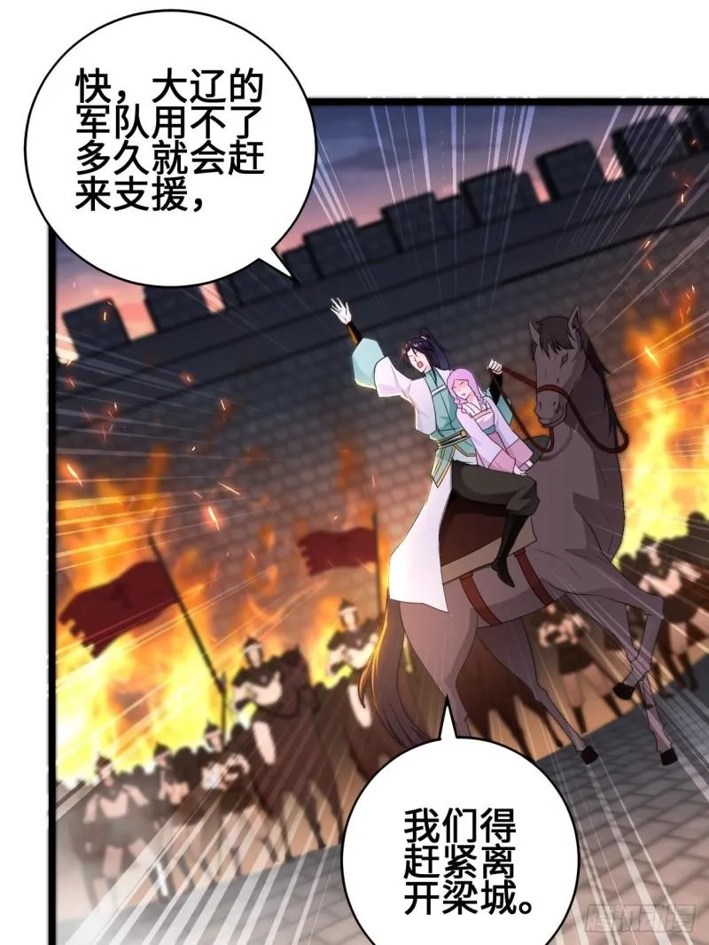救援 第7页
