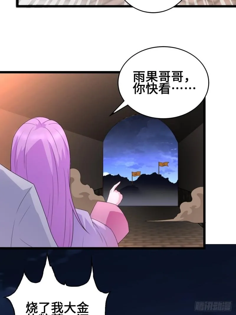 救援 第8页