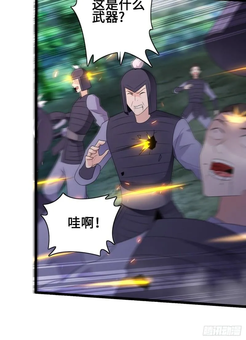 救援 第13页