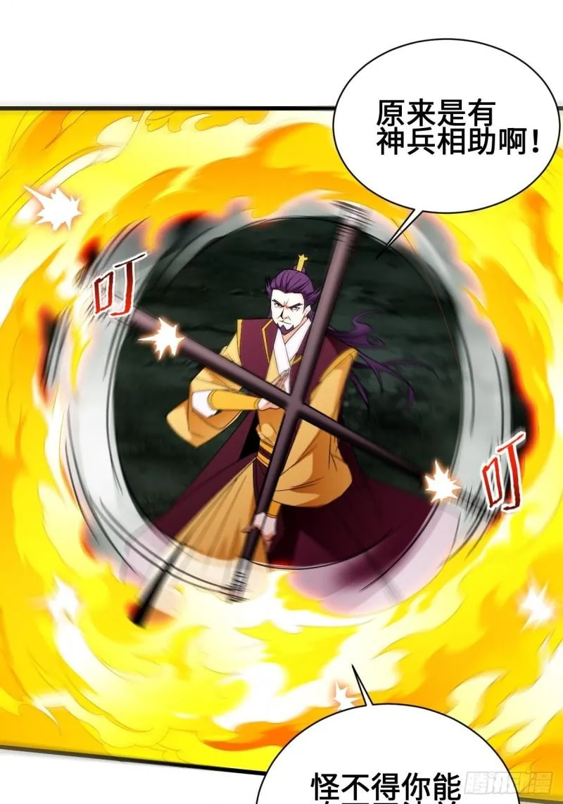 救援 第14页