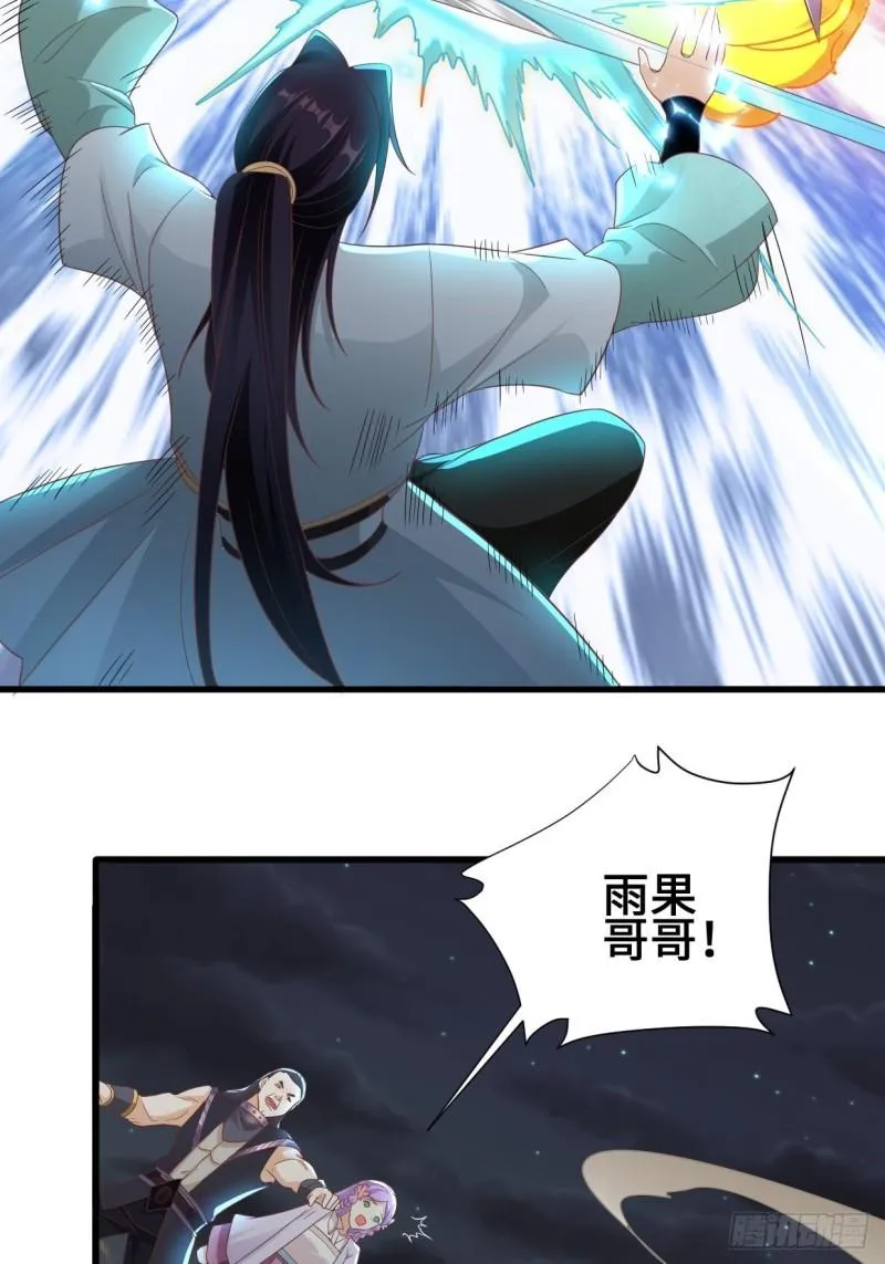 救援 第30页