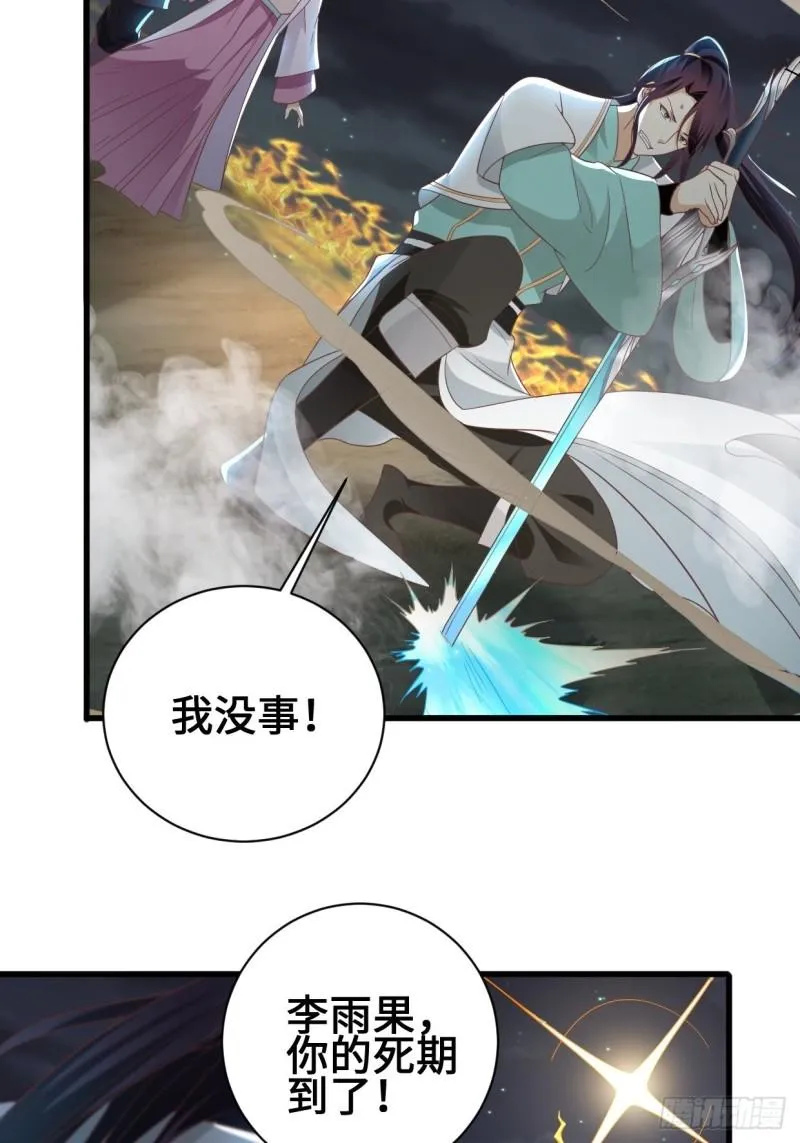 救援 第31页