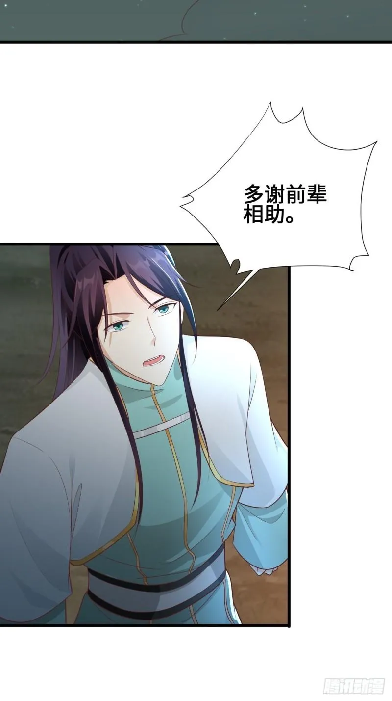 救援 第36页
