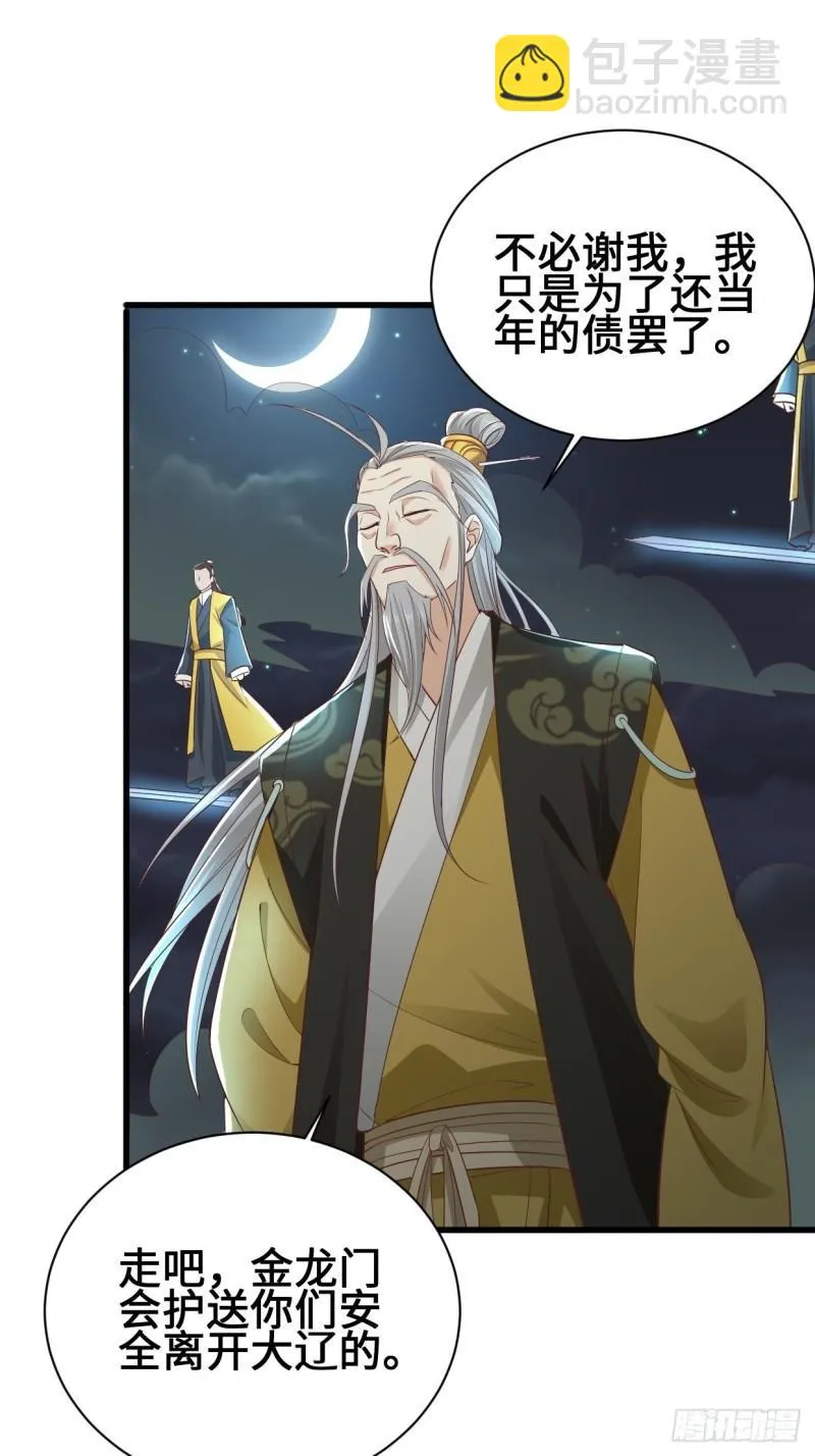 救援 第37页