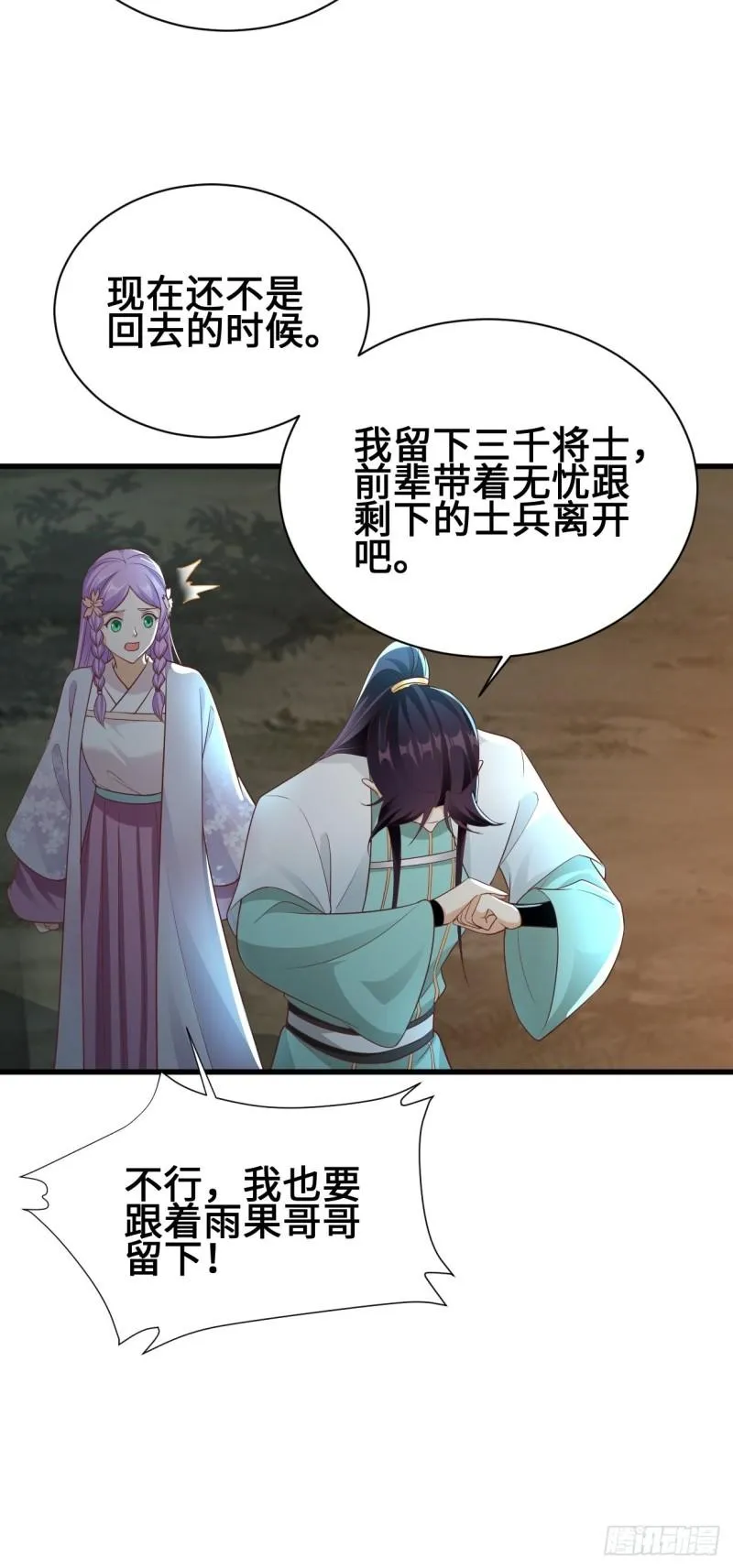 救援 第38页
