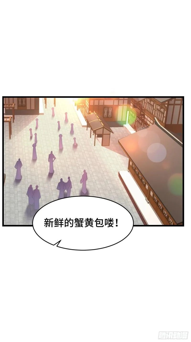 潜入辽京 第3页