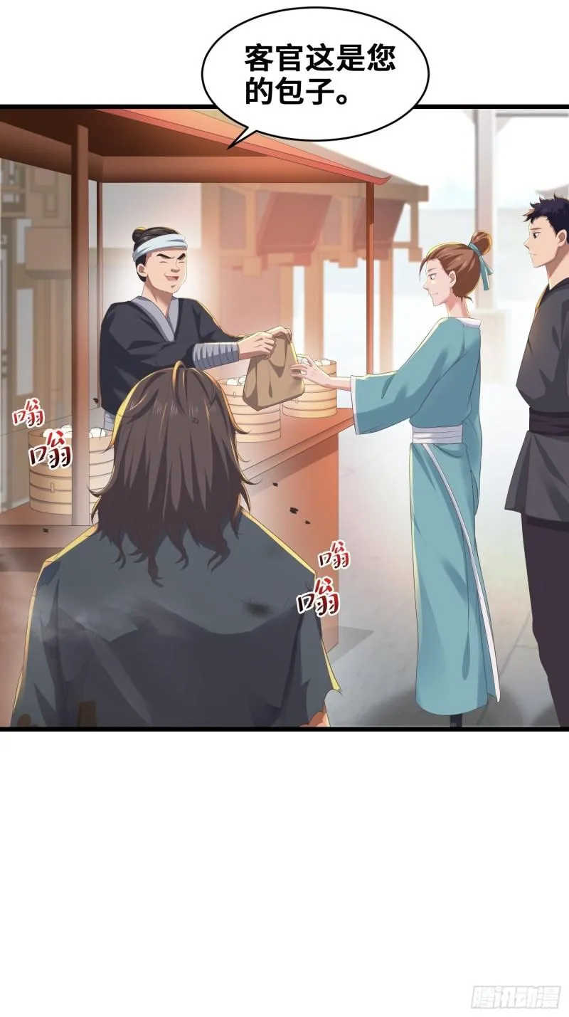 潜入辽京 第4页