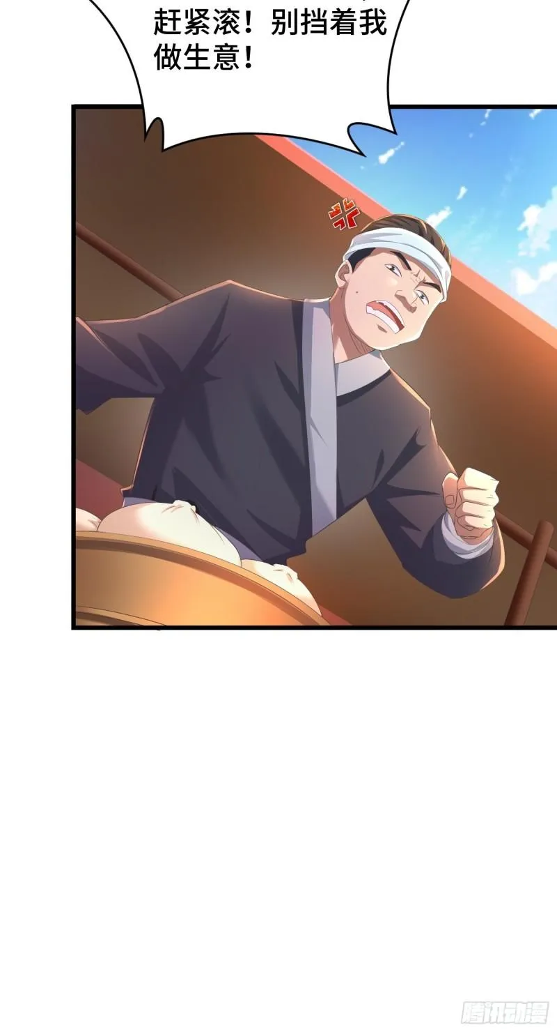 潜入辽京 第6页