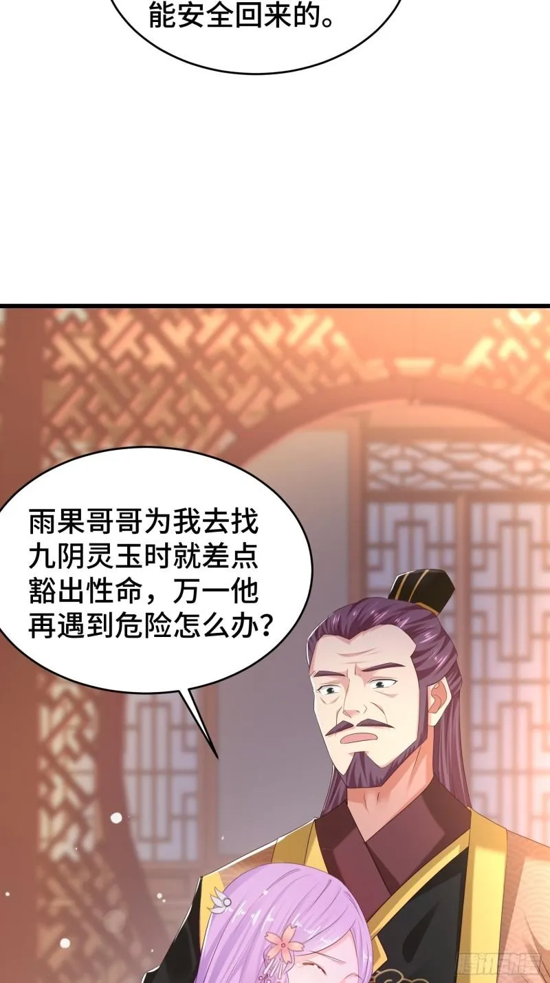 潜入辽京 第14页