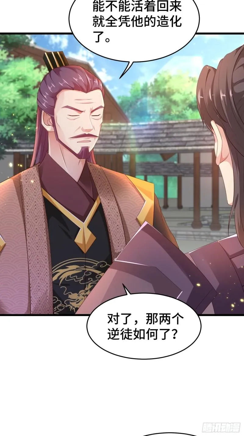 潜入辽京 第18页