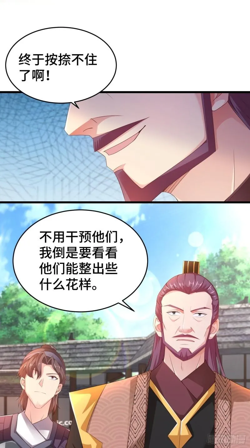 潜入辽京 第20页