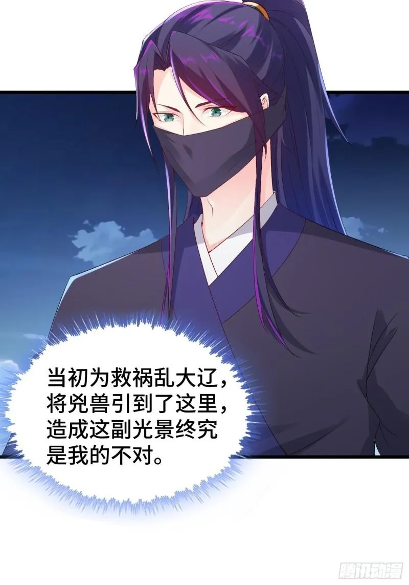 潜入辽京 第24页