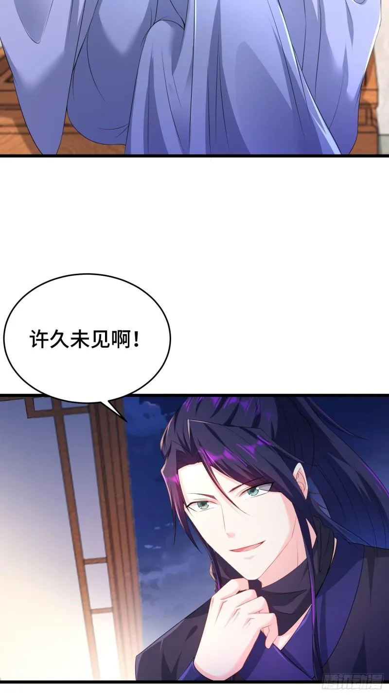 潜入辽京 第28页