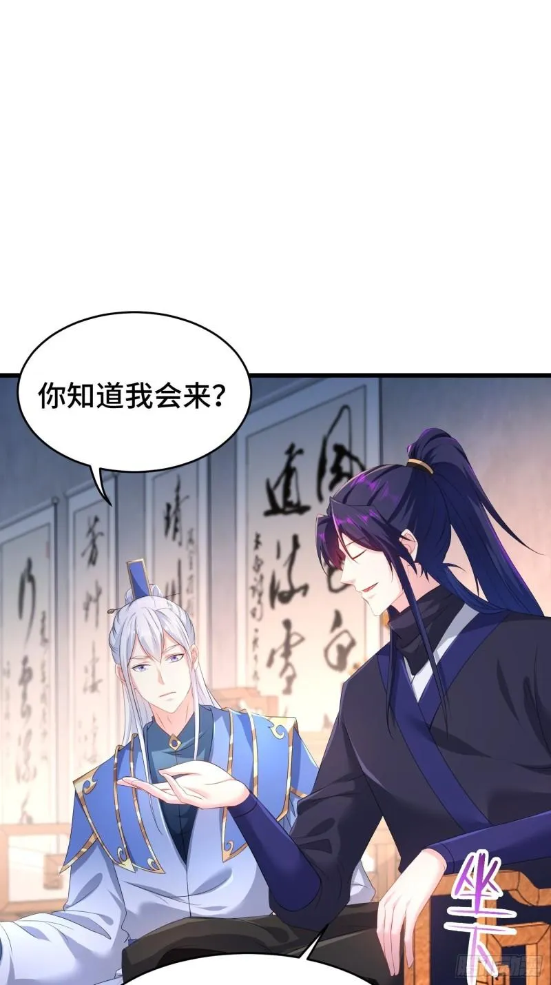 潜入辽京 第29页