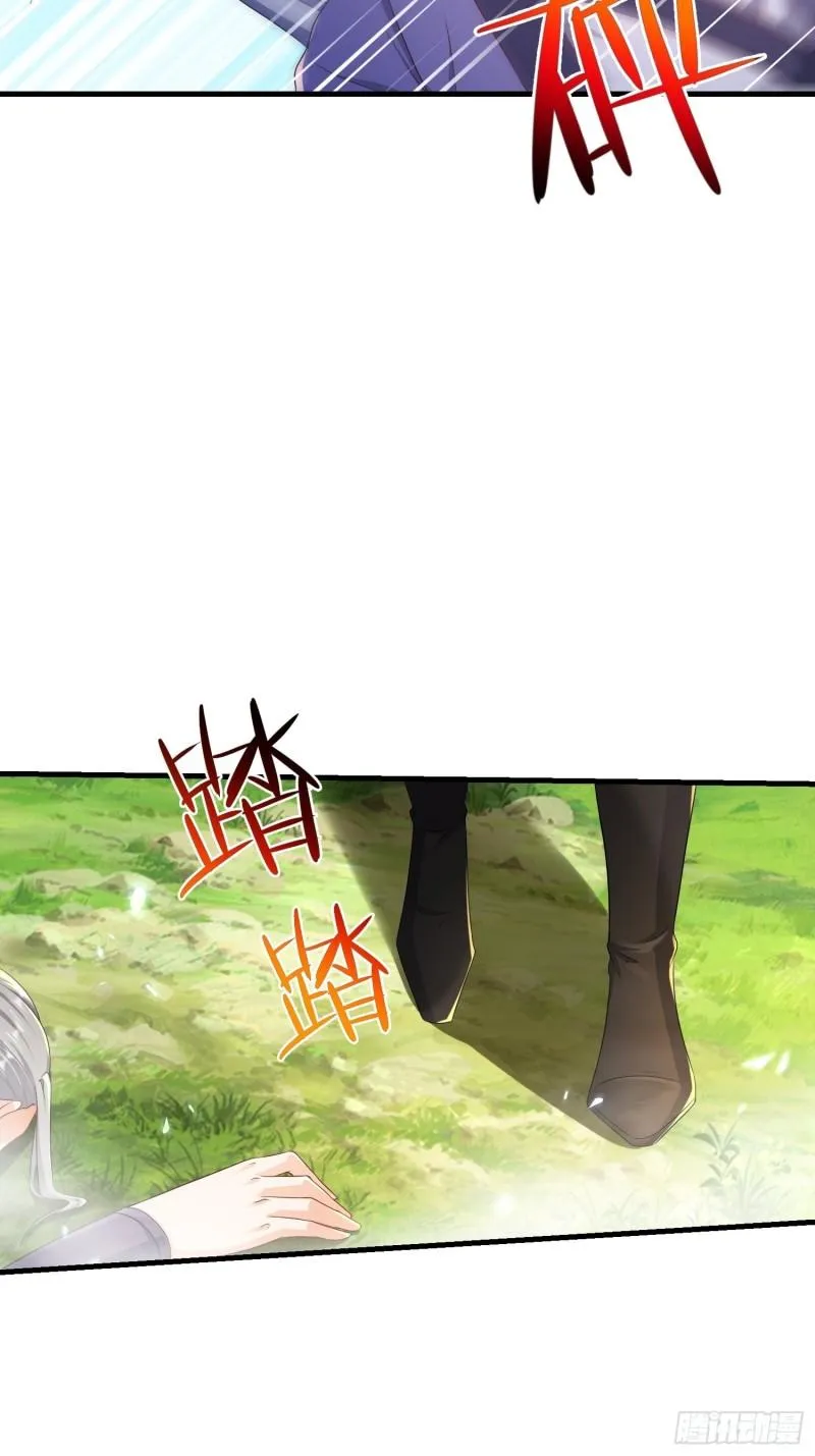 收付凶兽 第8页