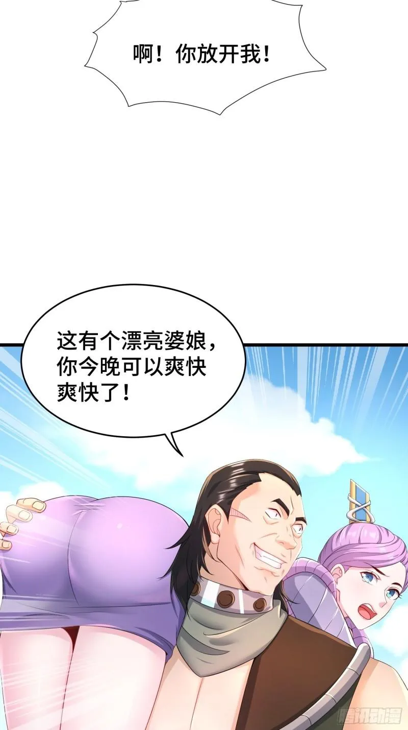 收付凶兽 第14页