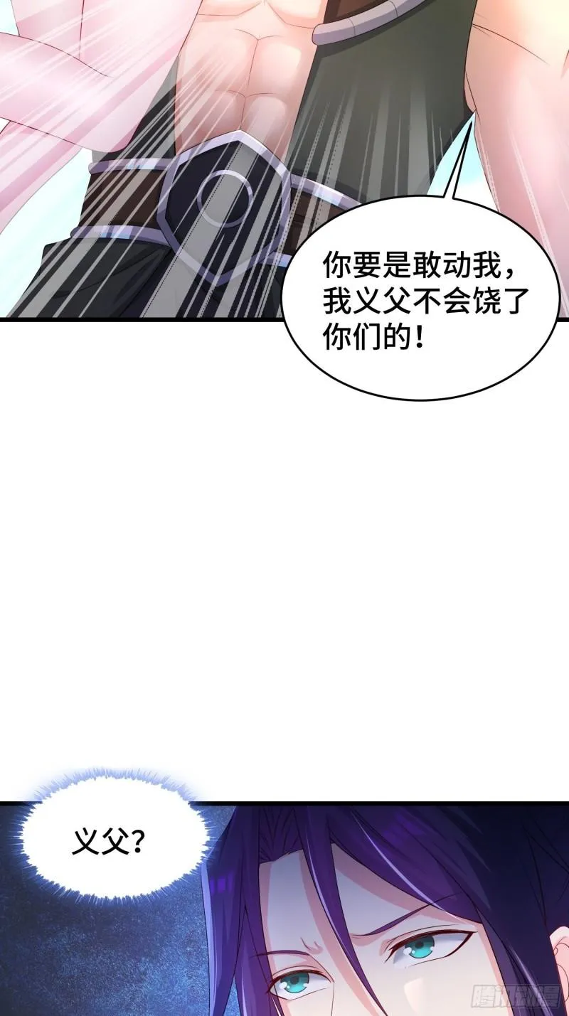 收付凶兽 第15页