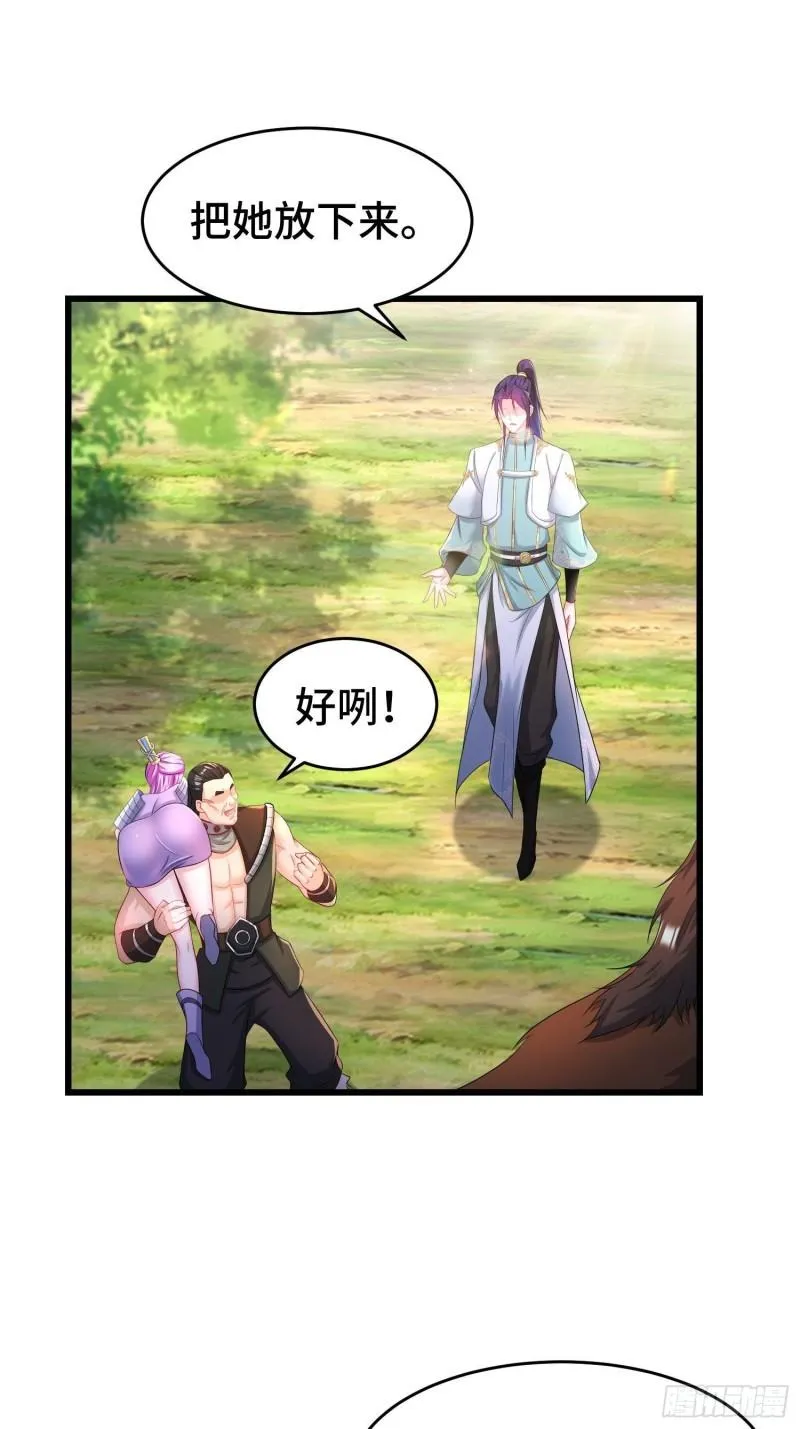 收付凶兽 第17页
